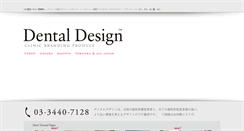 Desktop Screenshot of dental-design.jp