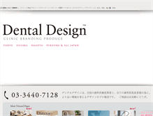 Tablet Screenshot of dental-design.jp